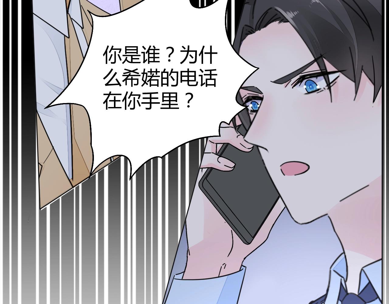 第28话 醉酒误事？102