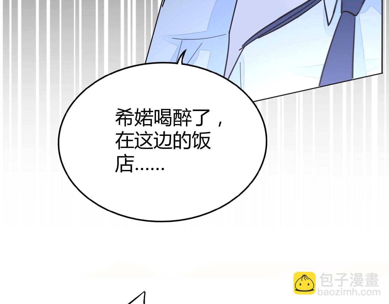 第28话 醉酒误事？103