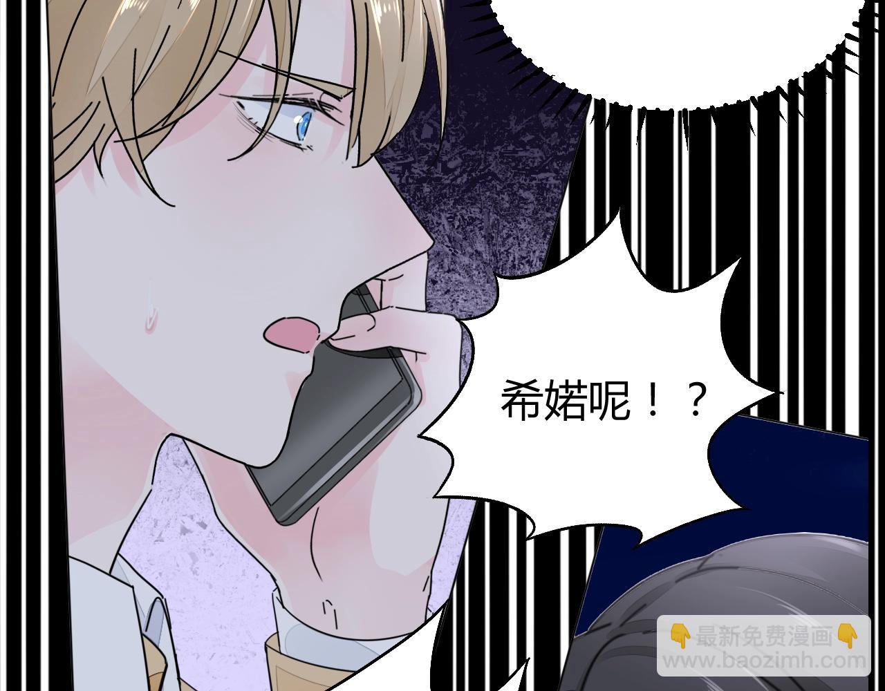第28话 醉酒误事？105