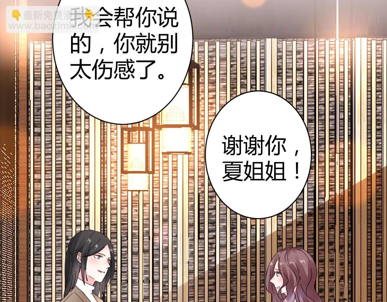 第28话 醉酒误事？11