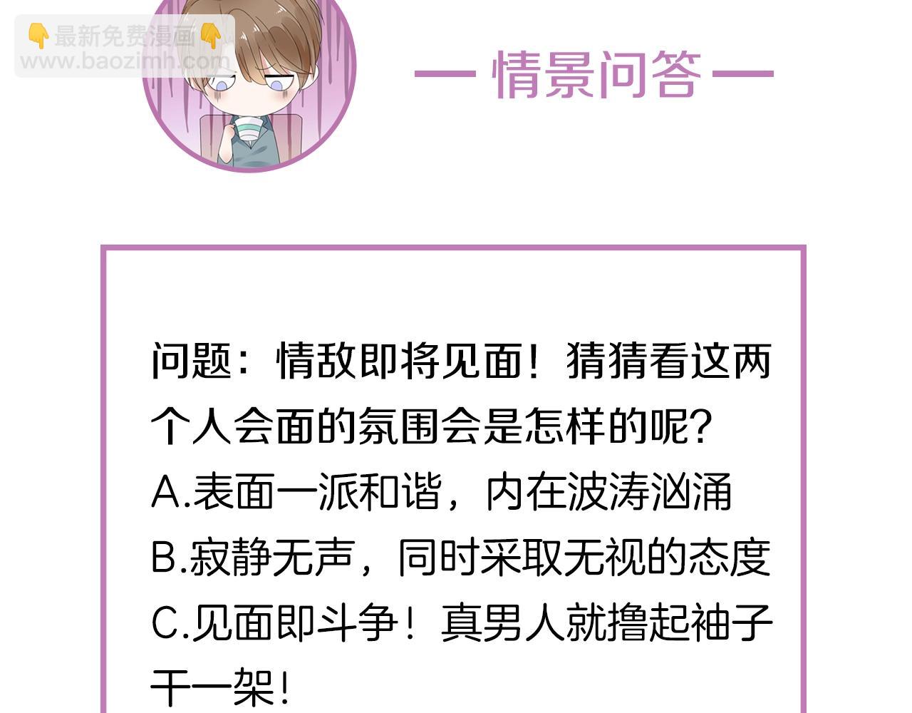 第28话 醉酒误事？111