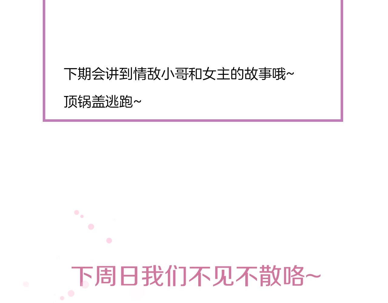 第28话 醉酒误事？112