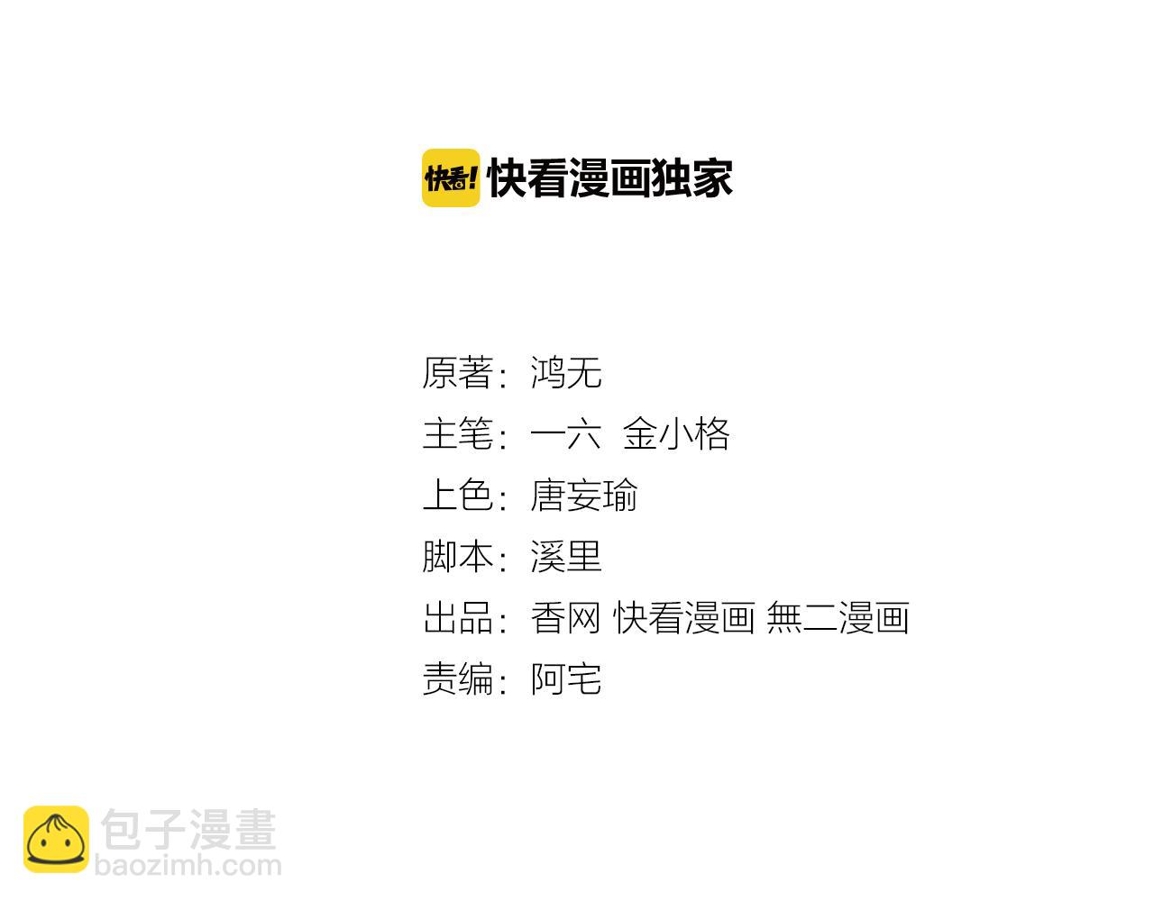 第28话 醉酒误事？2