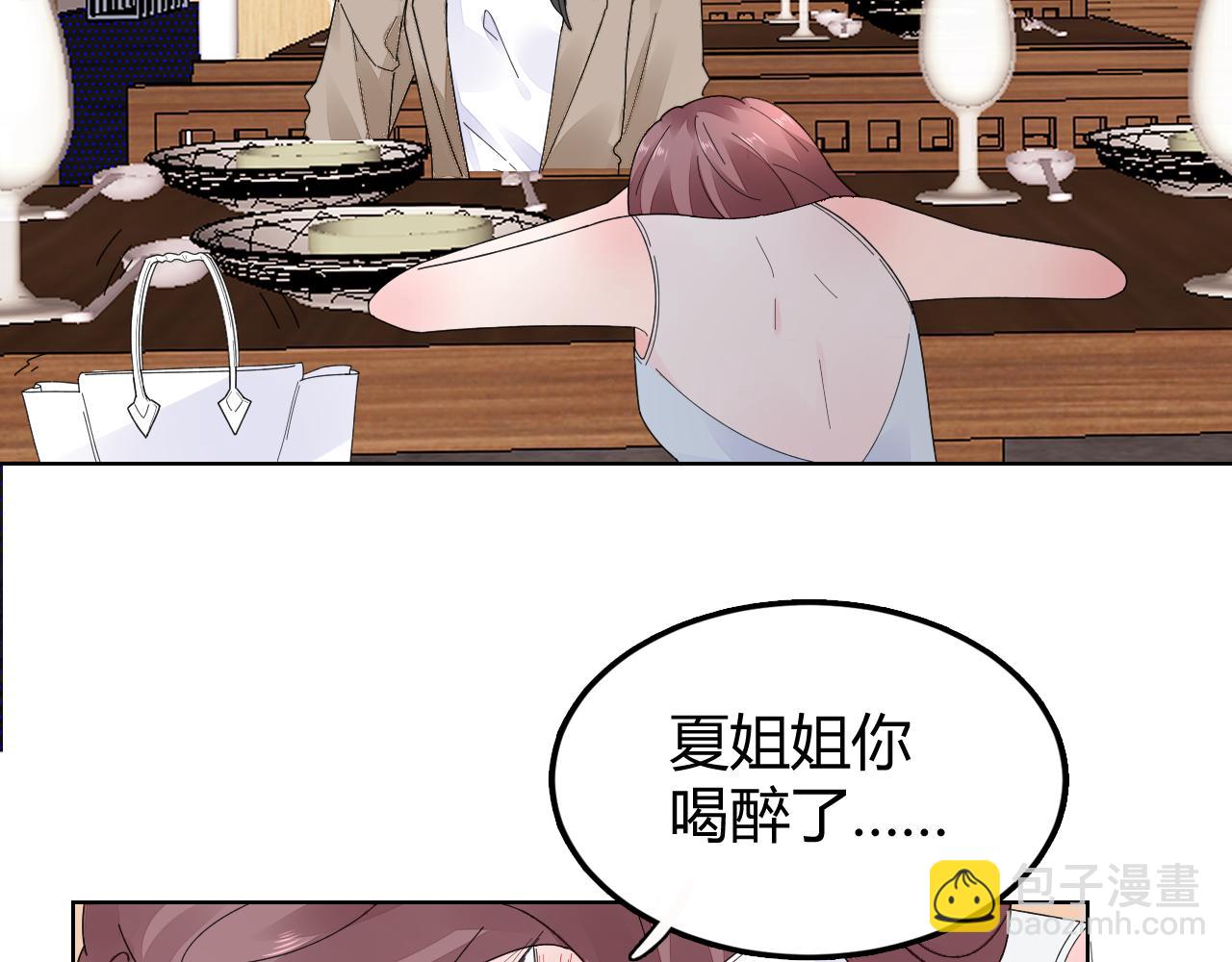 第28话 醉酒误事？25