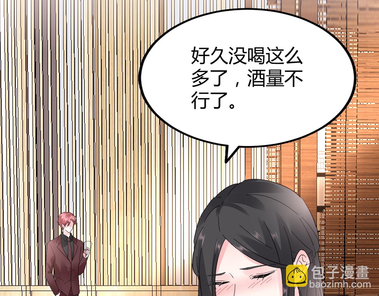 第28话 醉酒误事？27