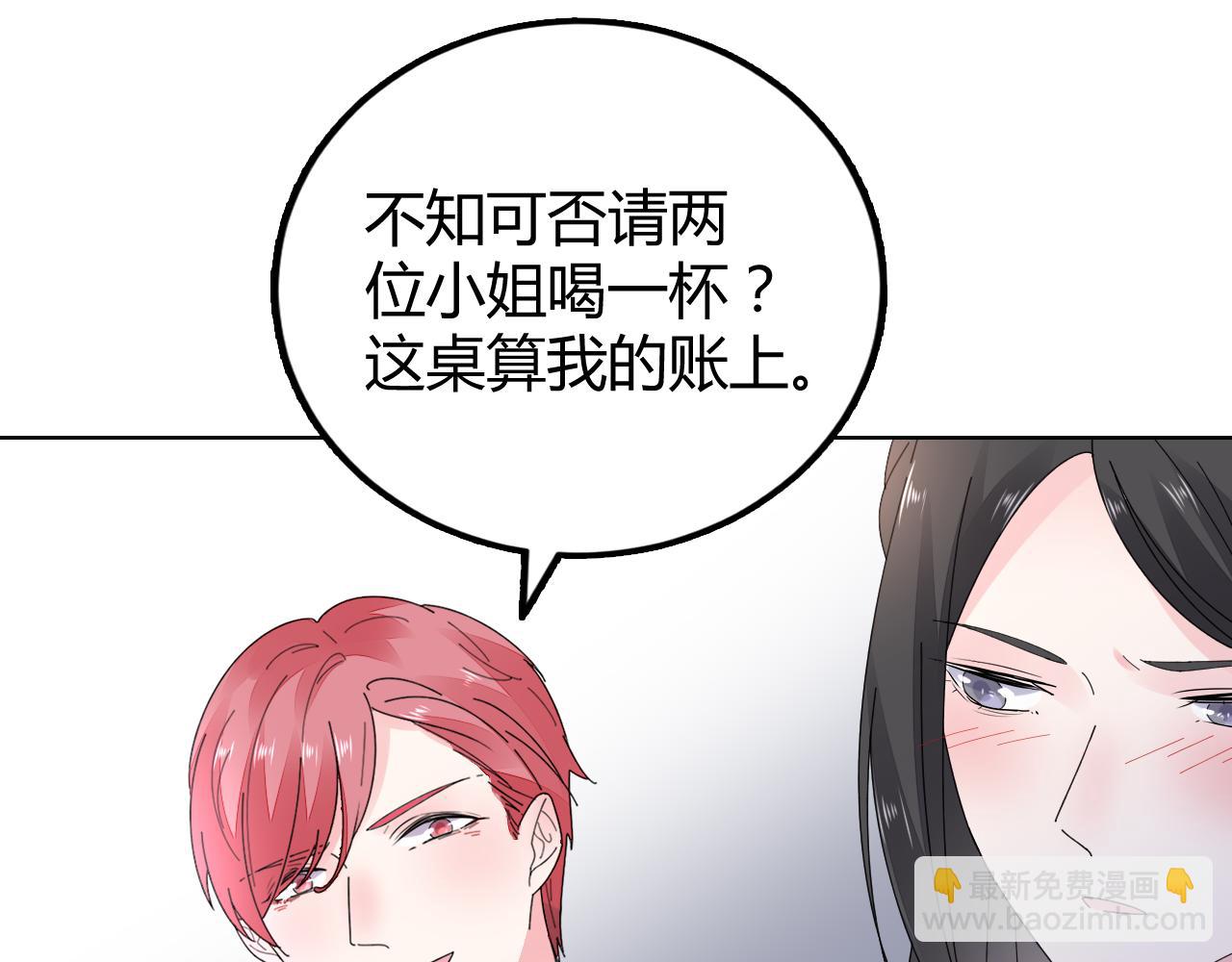 第28话 醉酒误事？30