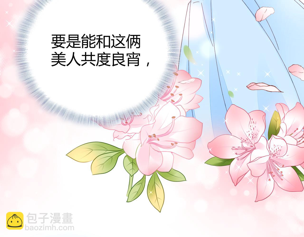 第28话 醉酒误事？40