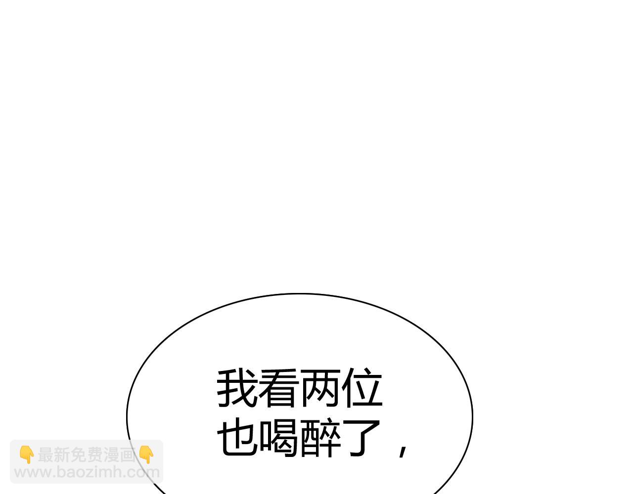 第28话 醉酒误事？42