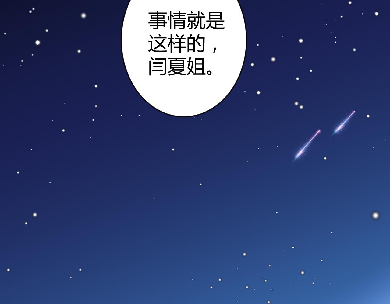 第28话 醉酒误事？5