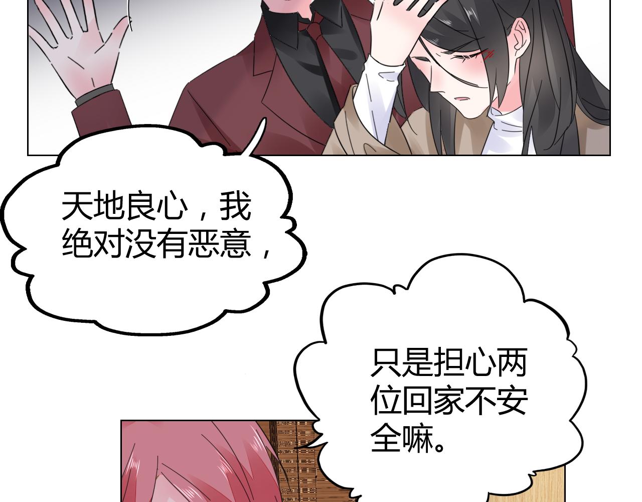 第28话 醉酒误事？55