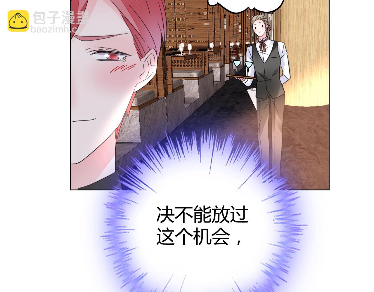第28话 醉酒误事？56