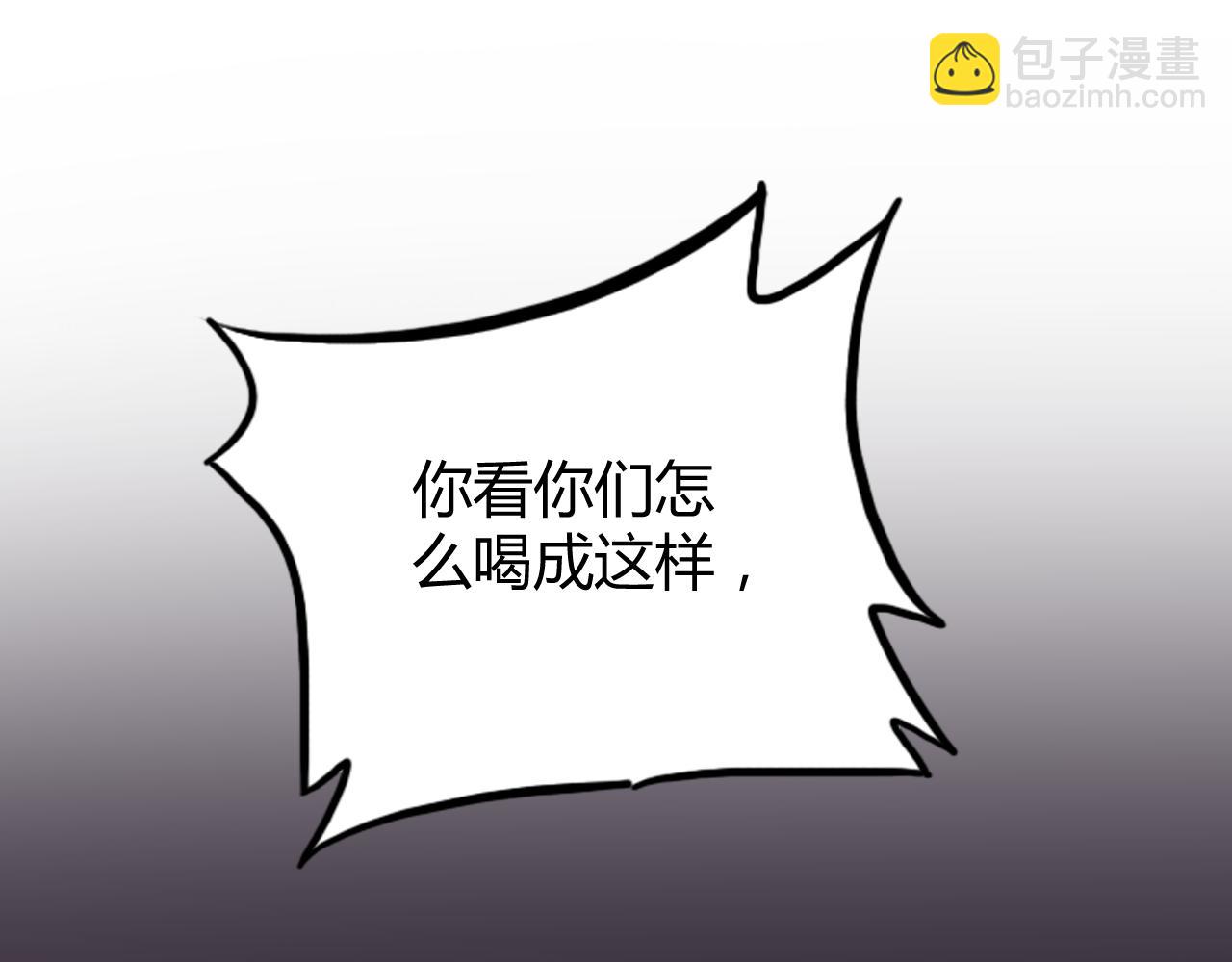 第28话 醉酒误事？58