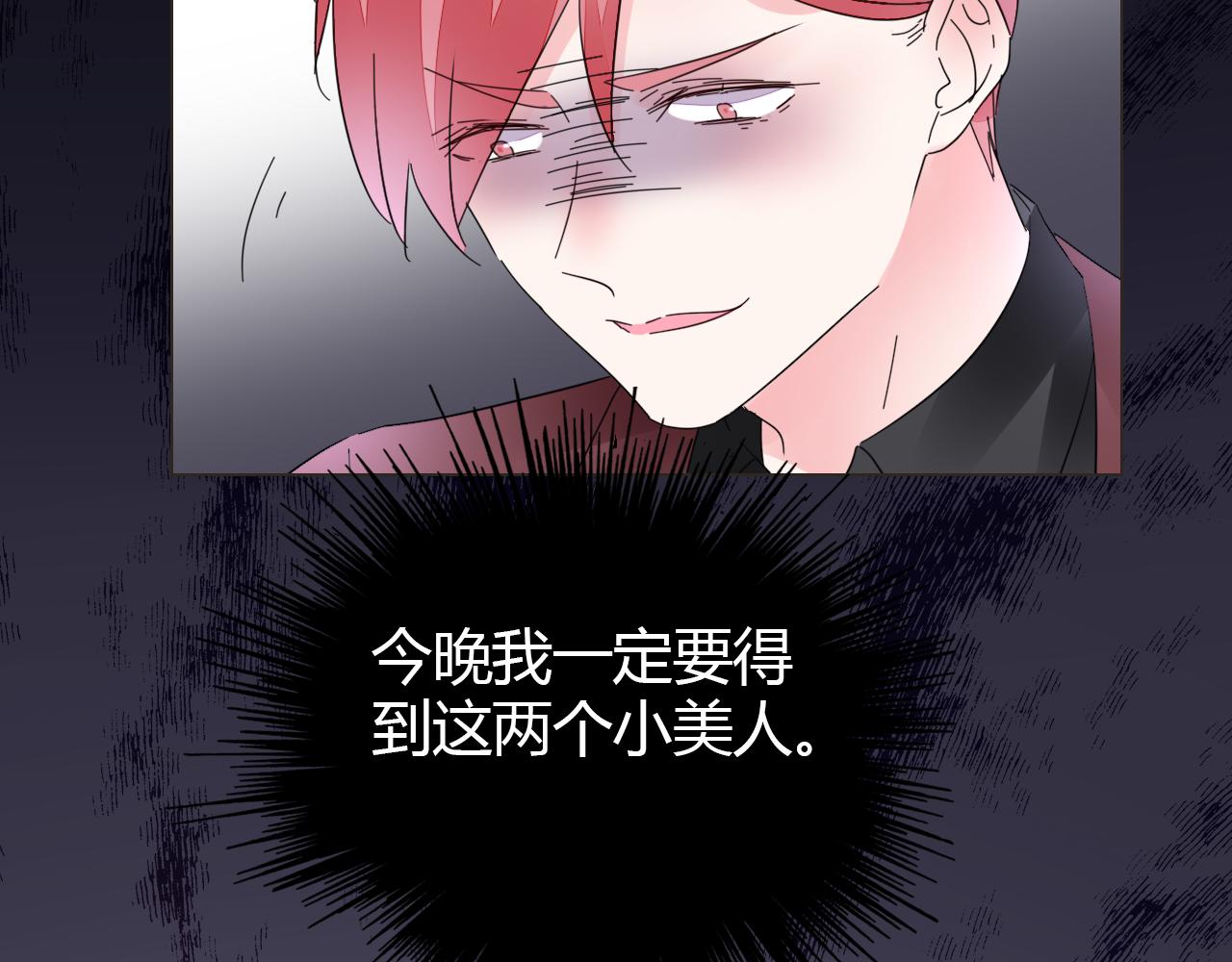 第28话 醉酒误事？71