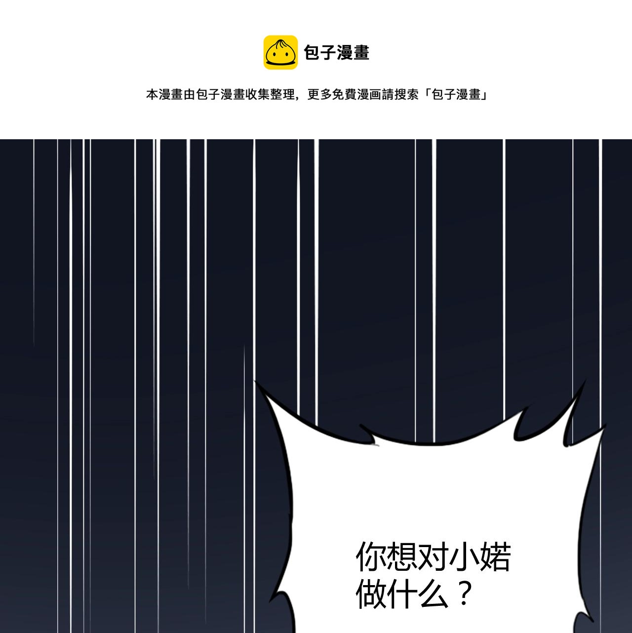 第28话 醉酒误事？88