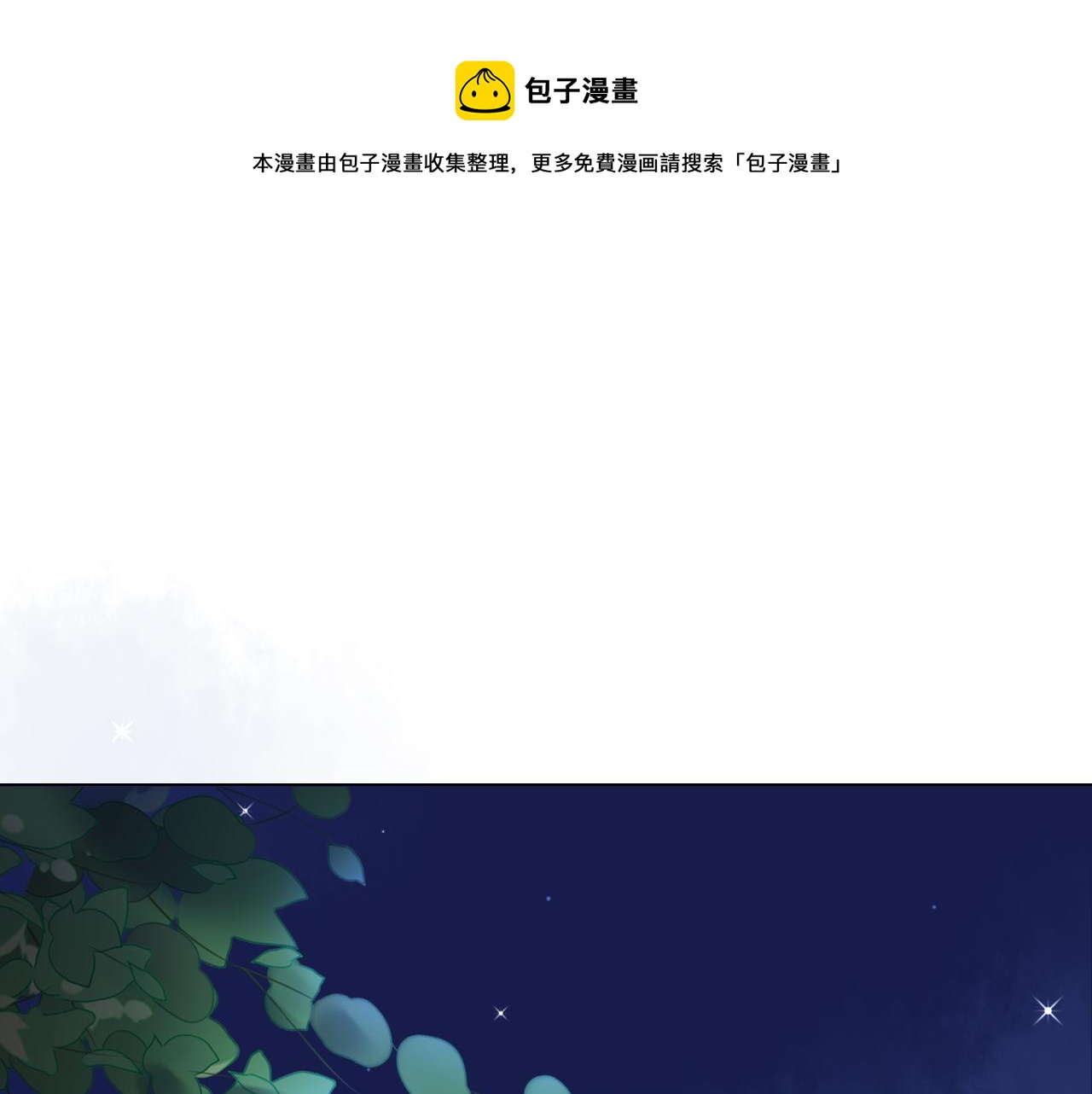 第30话 醉态只能我一人看0