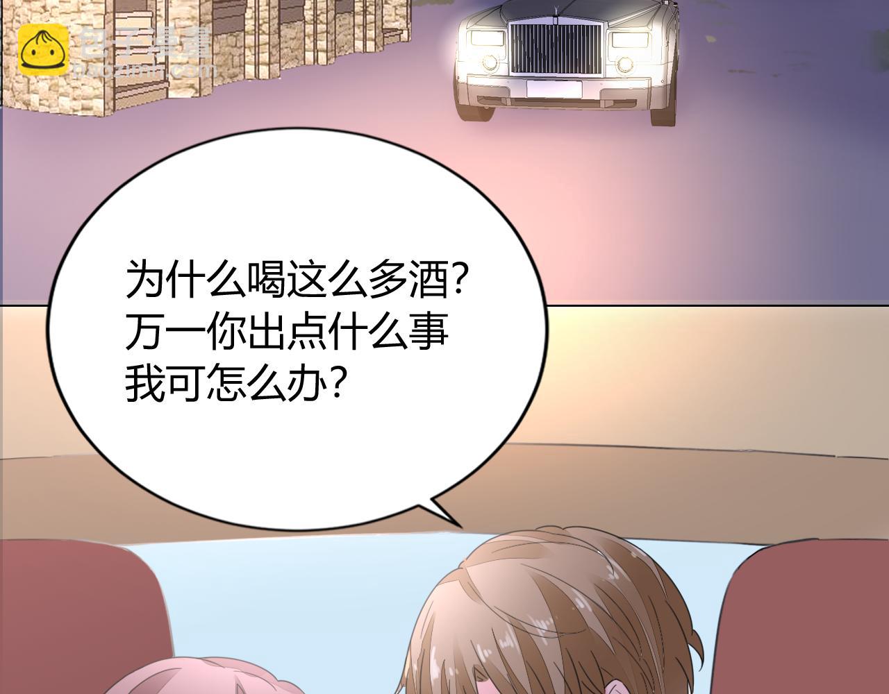 第30话 醉态只能我一人看109