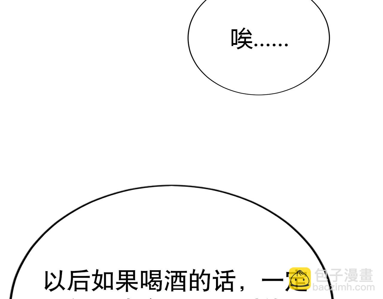 第30话 醉态只能我一人看116