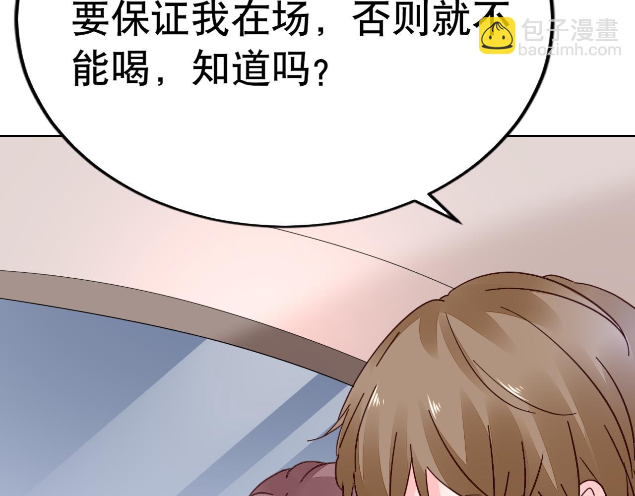 第30话 醉态只能我一人看117