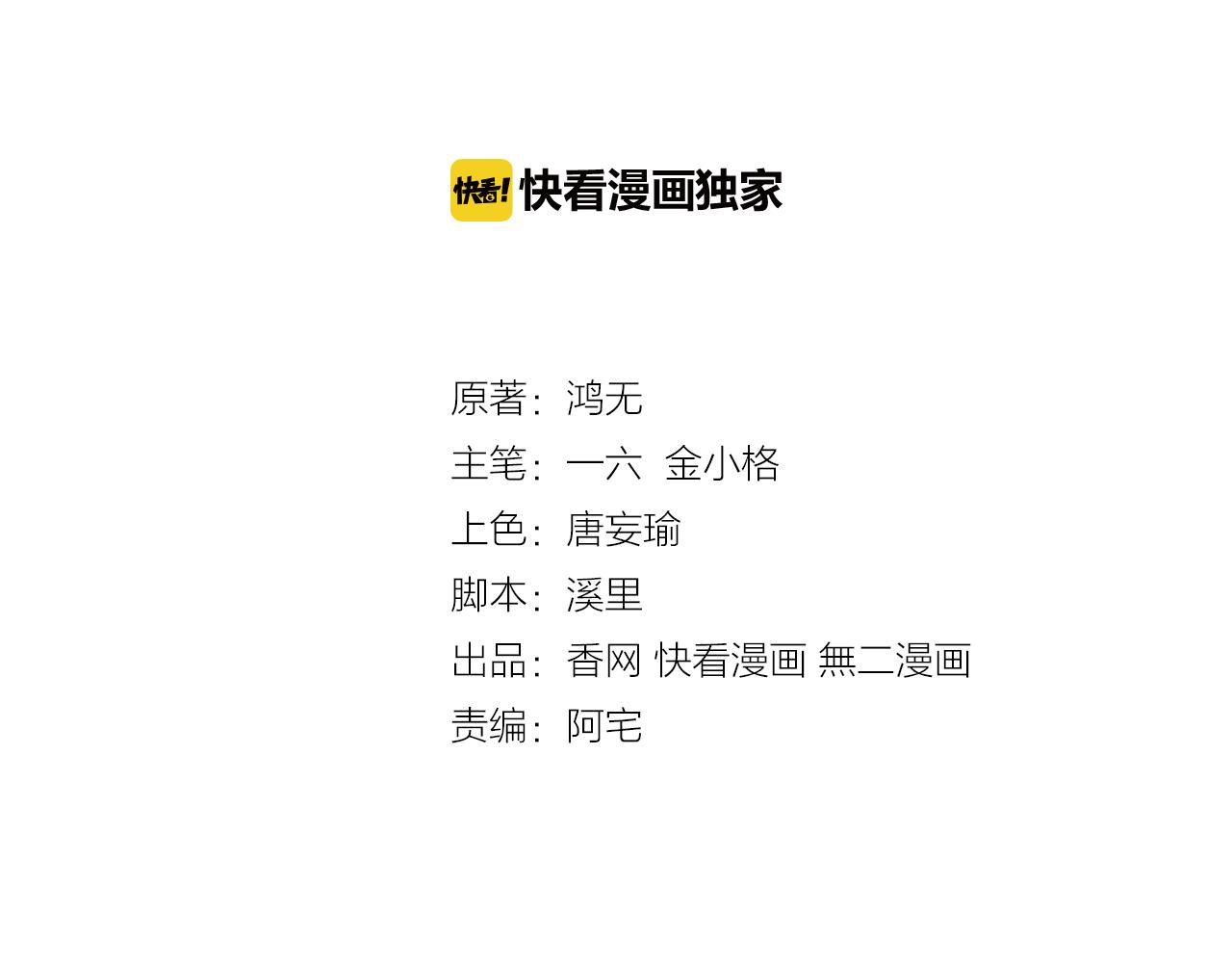 第30话 醉态只能我一人看12