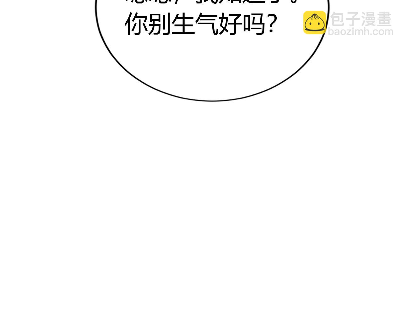 第30话 醉态只能我一人看120