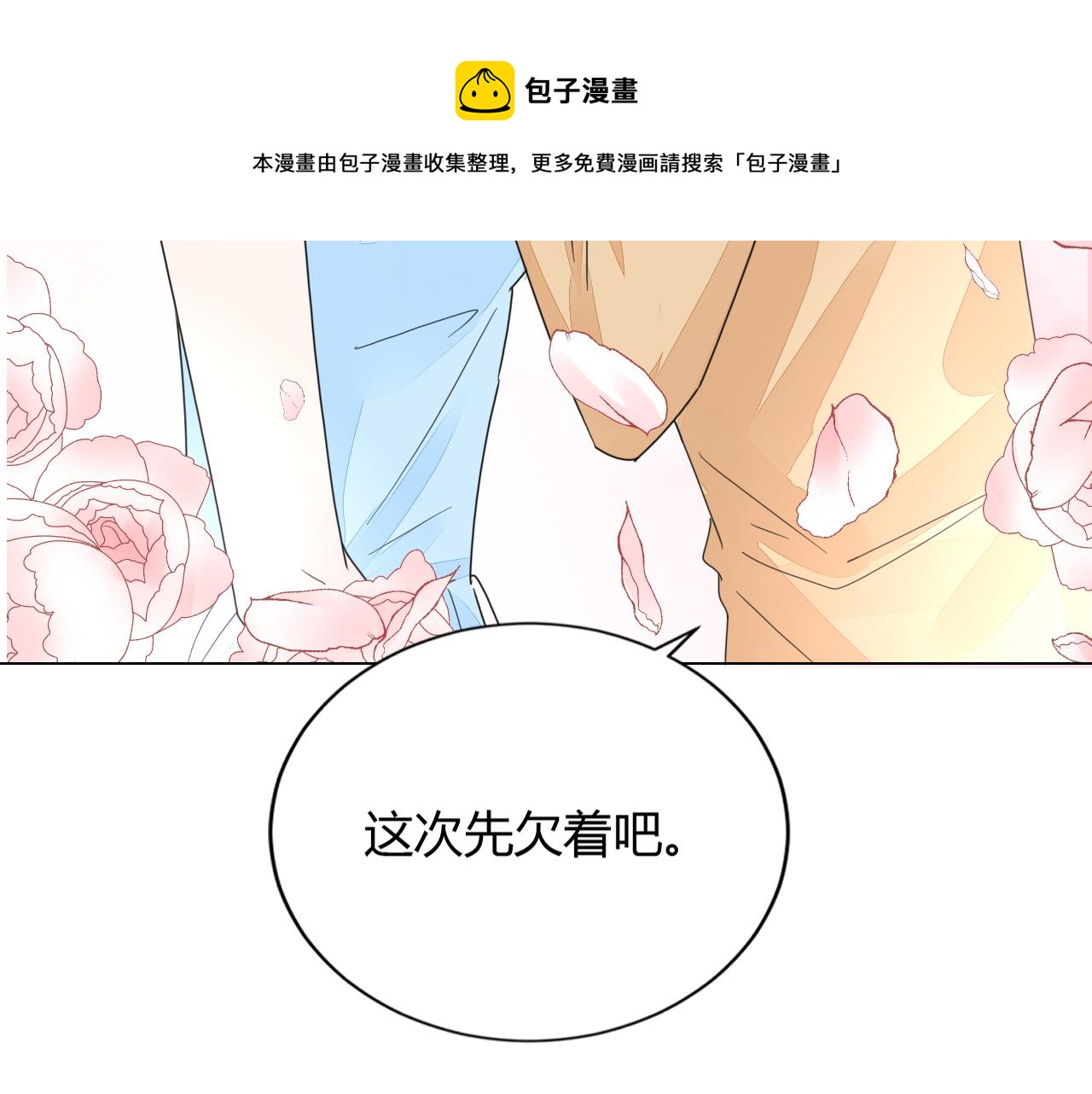第30话 醉态只能我一人看130