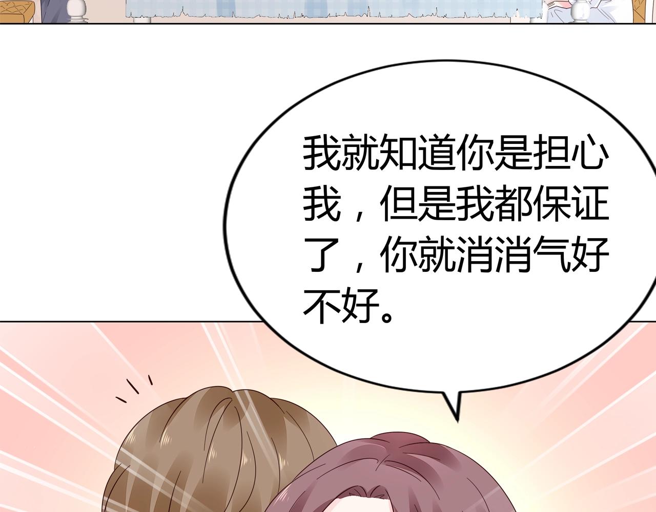 第30话 醉态只能我一人看139