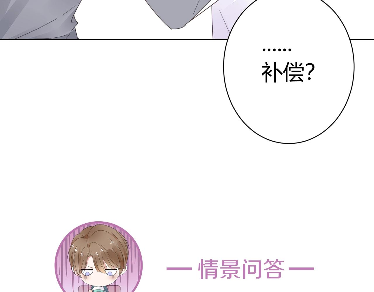 第30话 醉态只能我一人看143