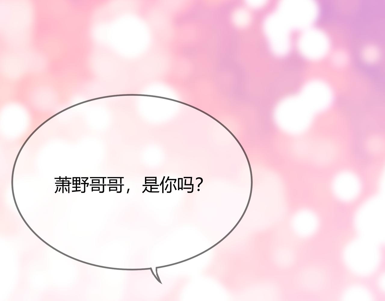 第30话 醉态只能我一人看25