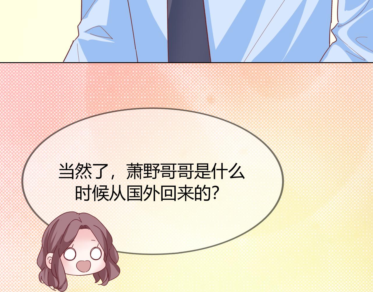 第30话 醉态只能我一人看30