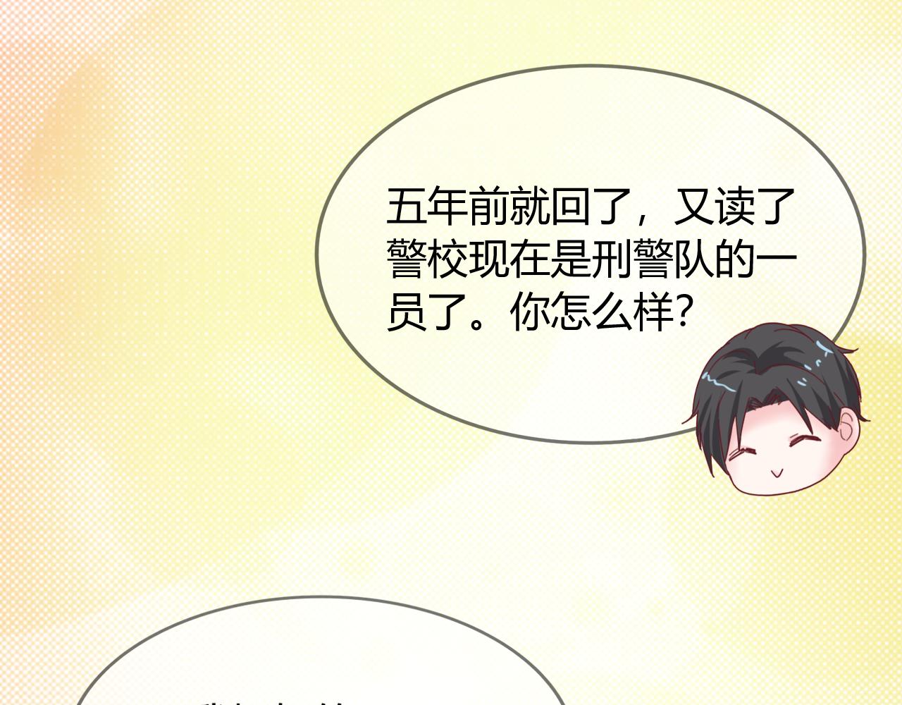 第30话 醉态只能我一人看31