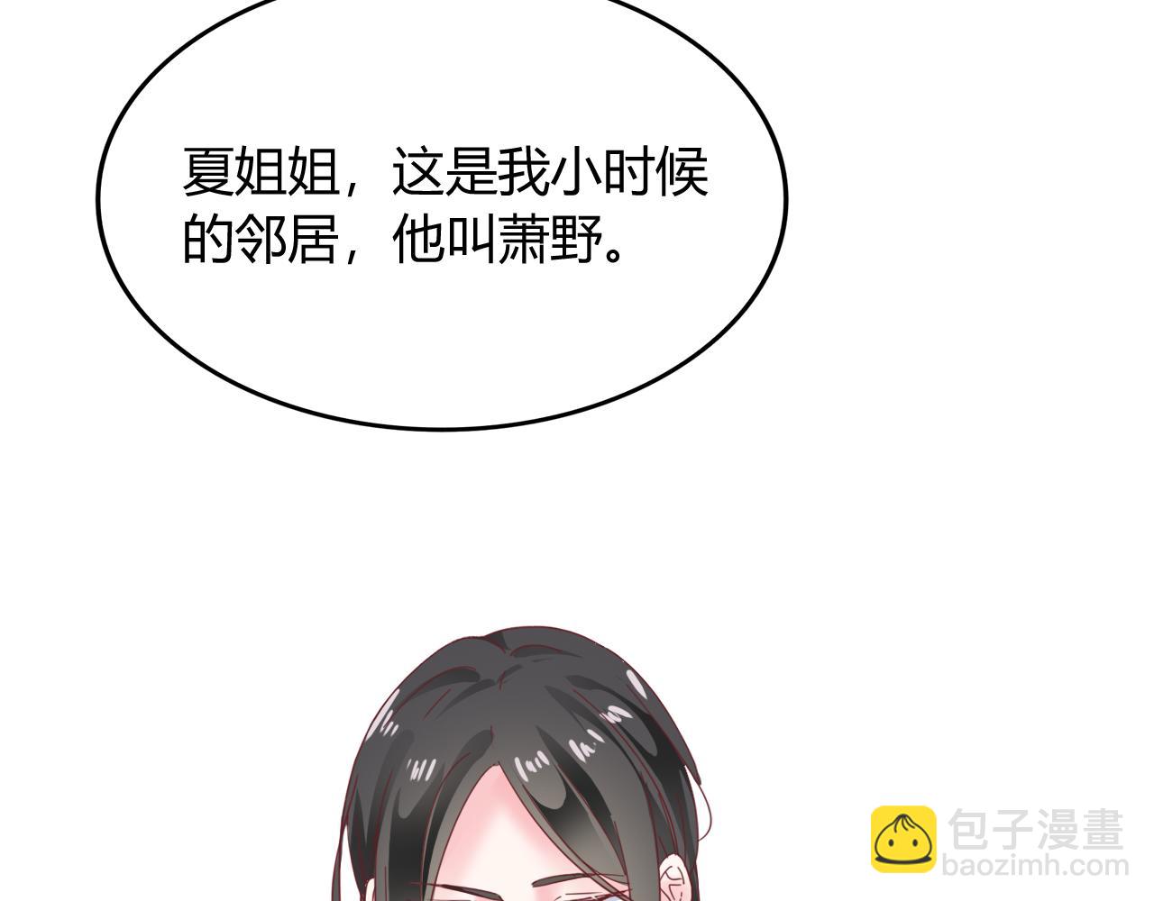第30话 醉态只能我一人看36