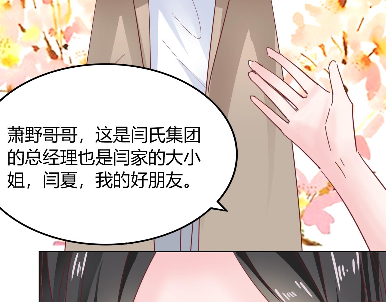 第30话 醉态只能我一人看38