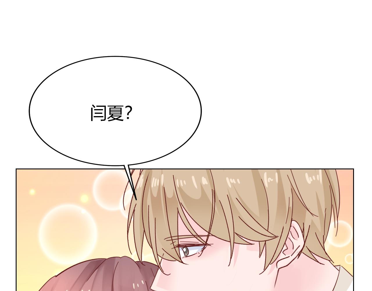 第30话 醉态只能我一人看58