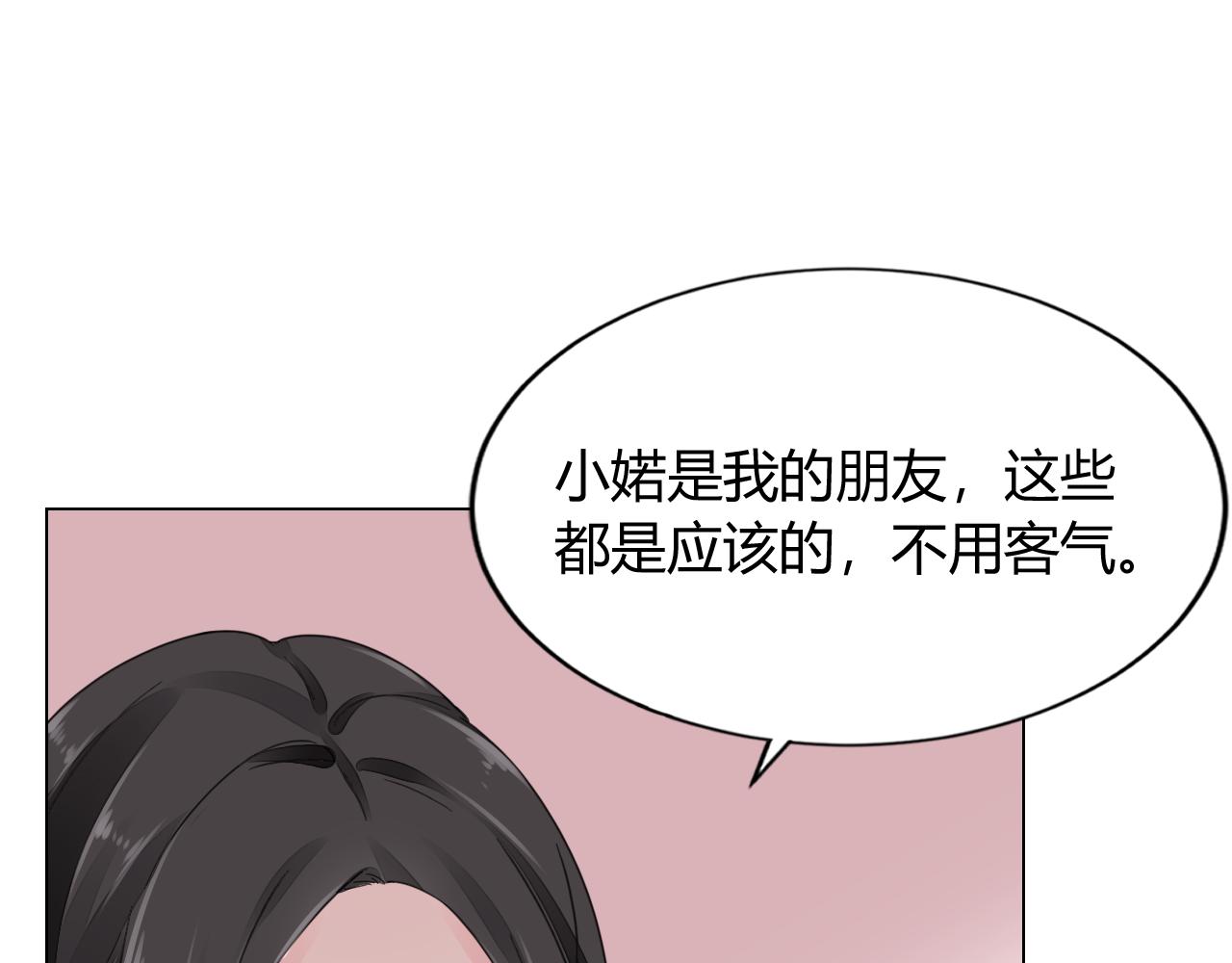 第30话 醉态只能我一人看68