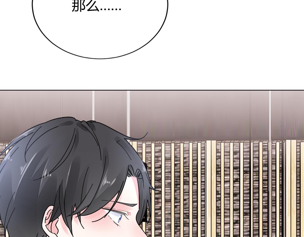 第30话 醉态只能我一人看72