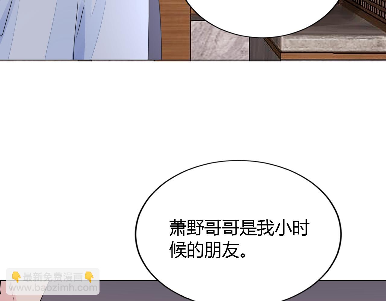 第30话 醉态只能我一人看74