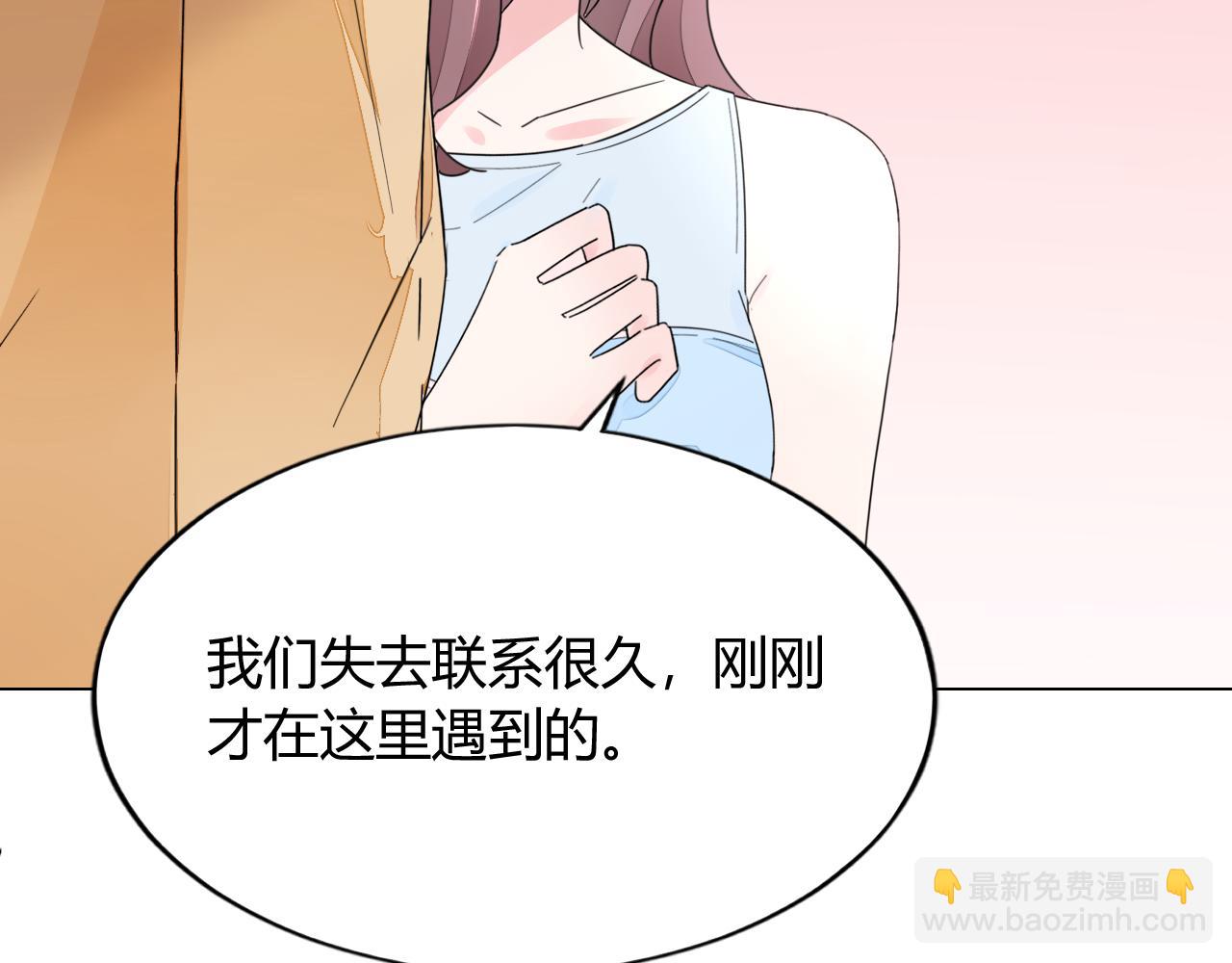 第30话 醉态只能我一人看76