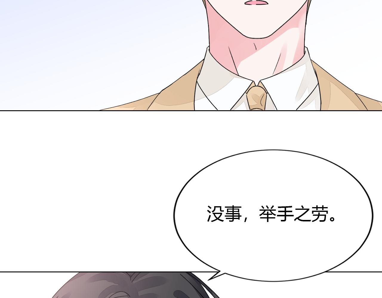 第30话 醉态只能我一人看79