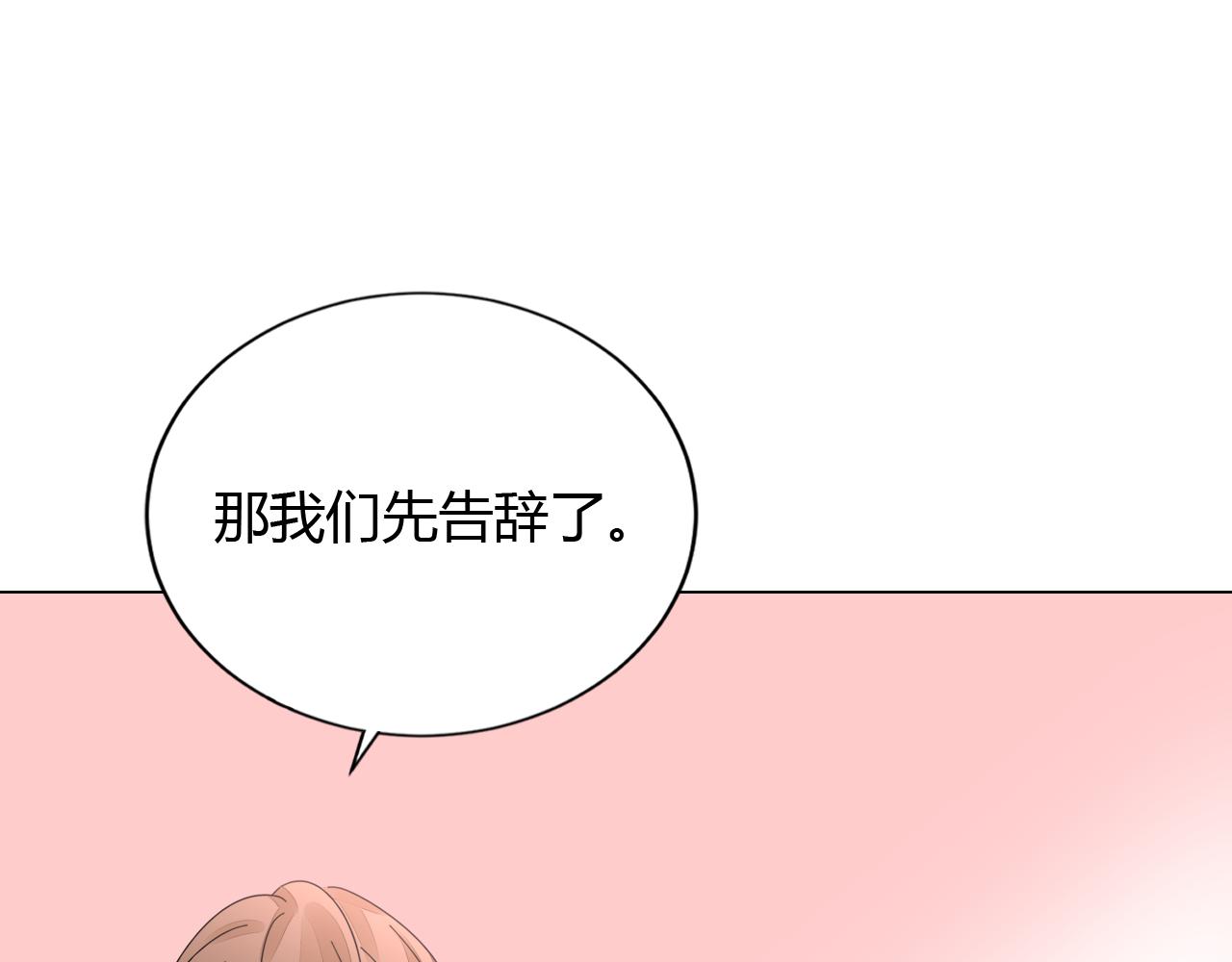 第30话 醉态只能我一人看81