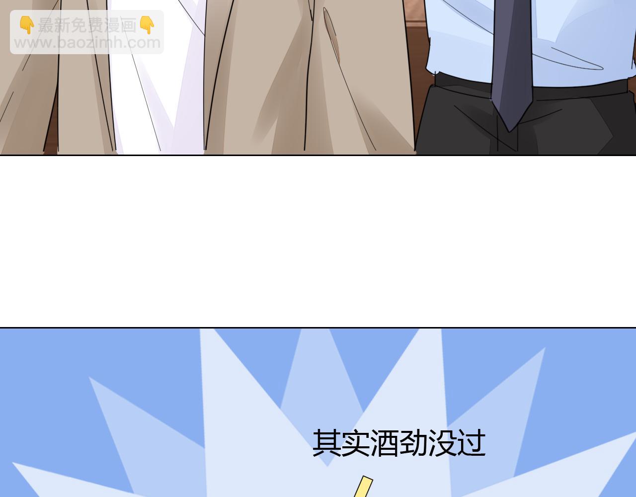 第30话 醉态只能我一人看90