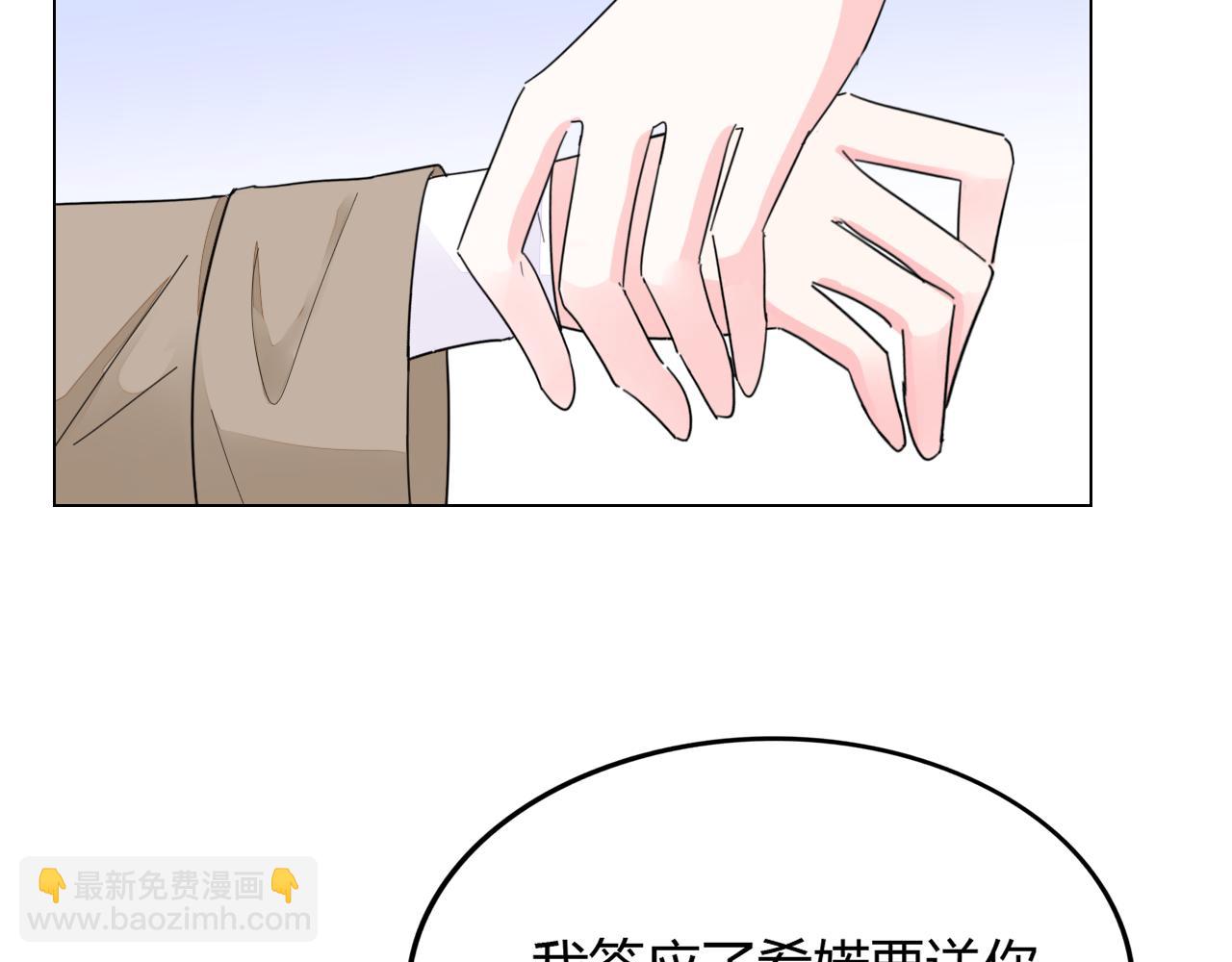第30话 醉态只能我一人看93