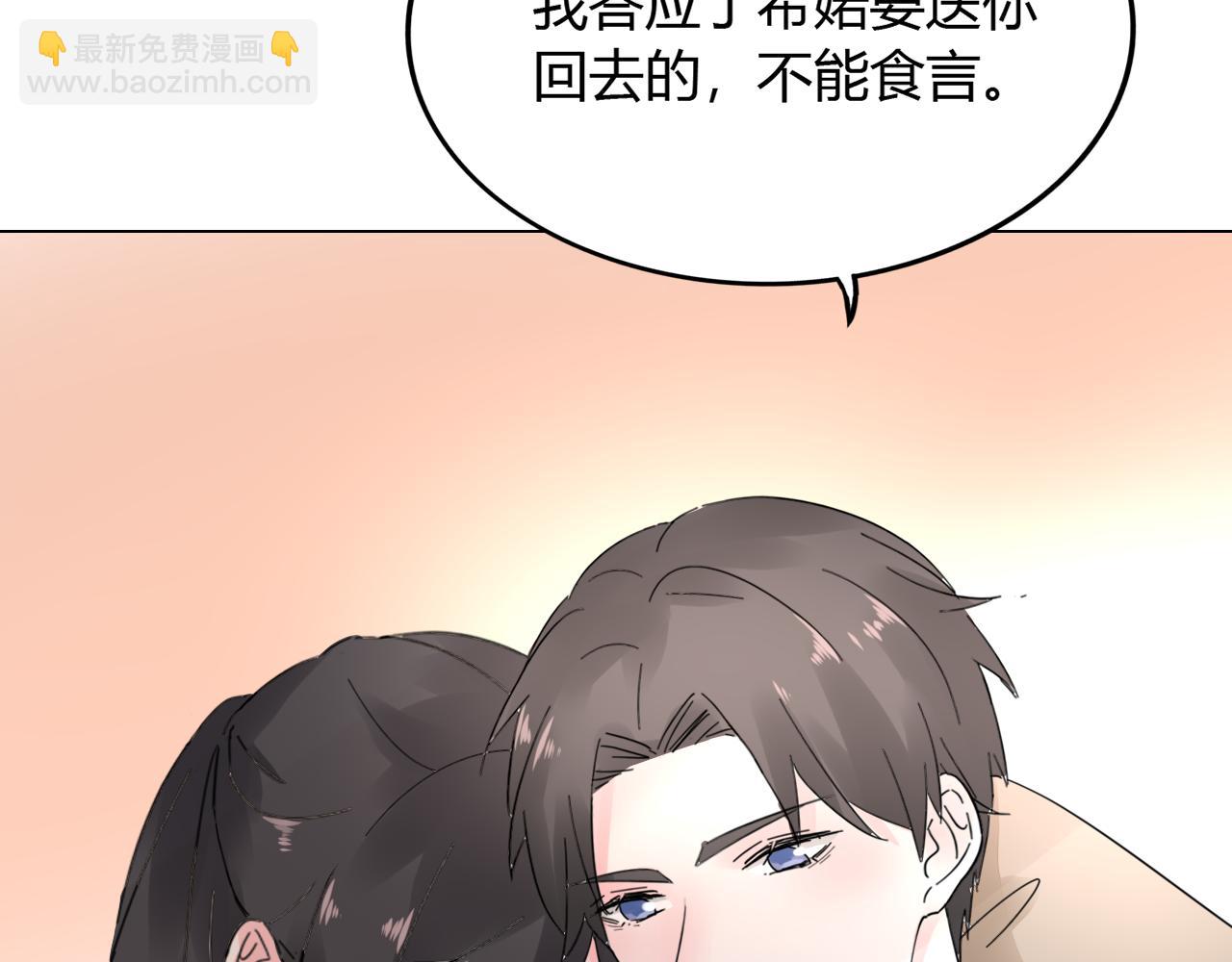第30话 醉态只能我一人看94