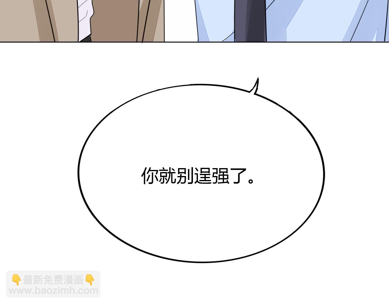 第30话 醉态只能我一人看96
