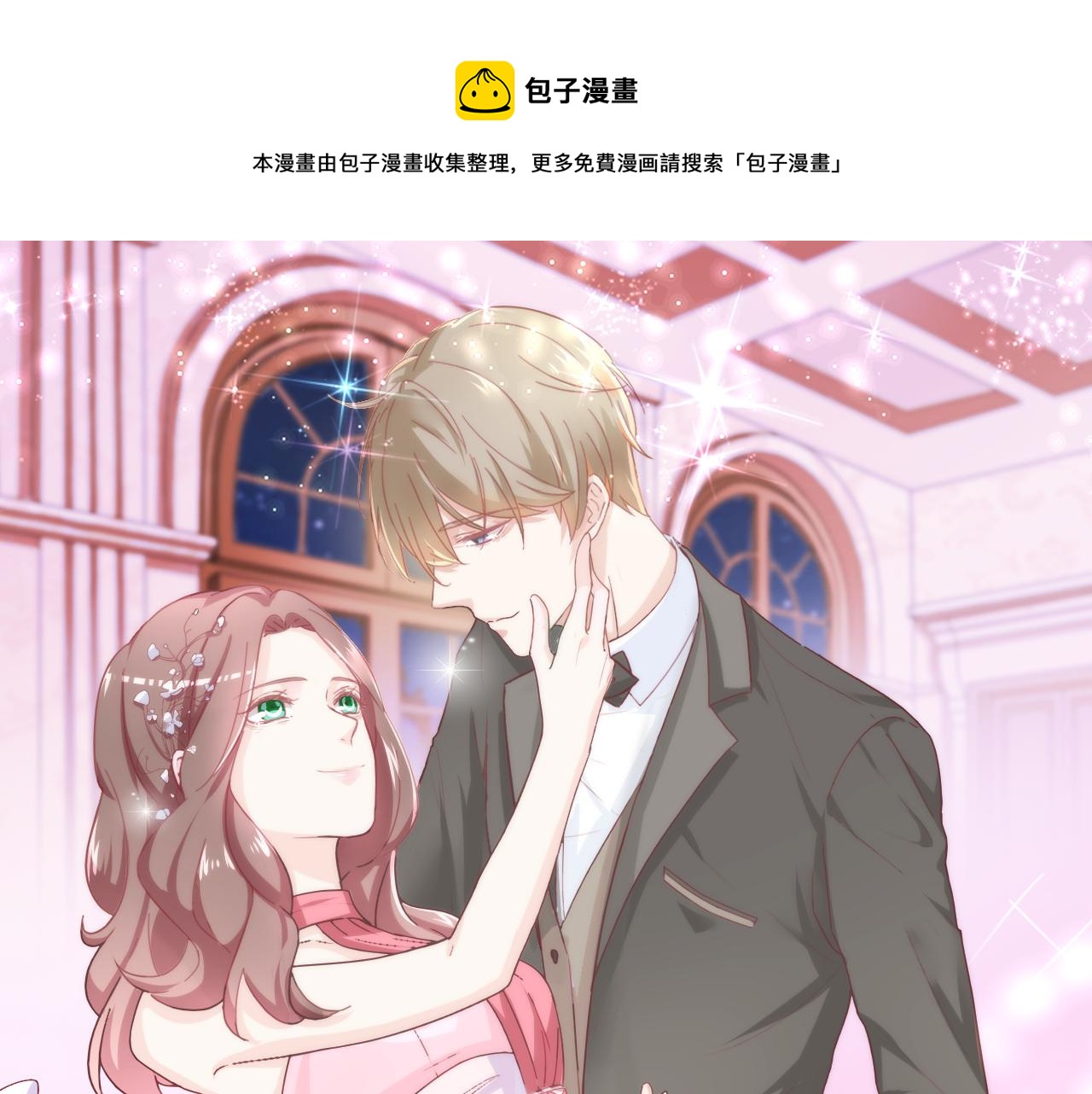 第31话 狠狠惩罚你0