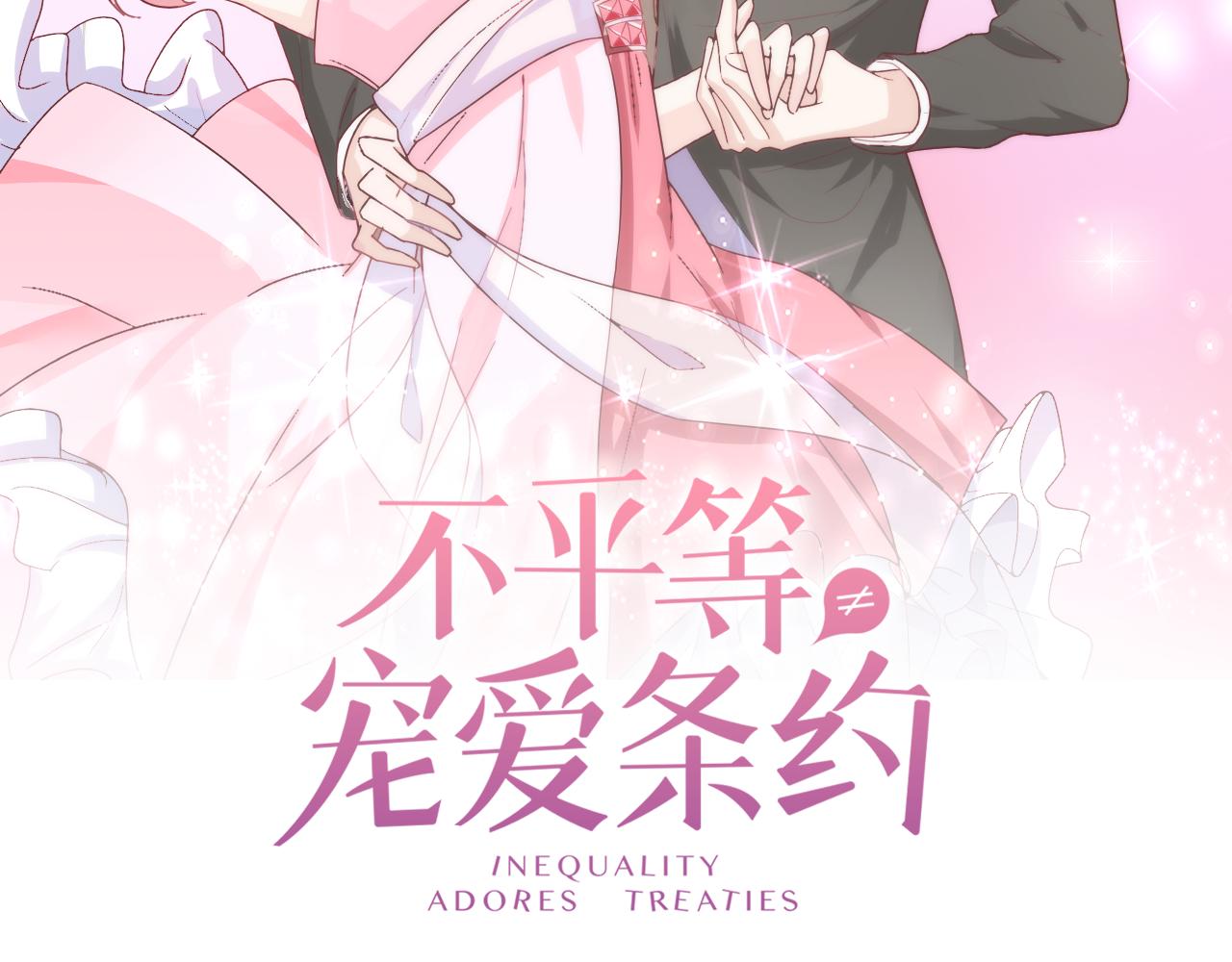 第31话 狠狠惩罚你1