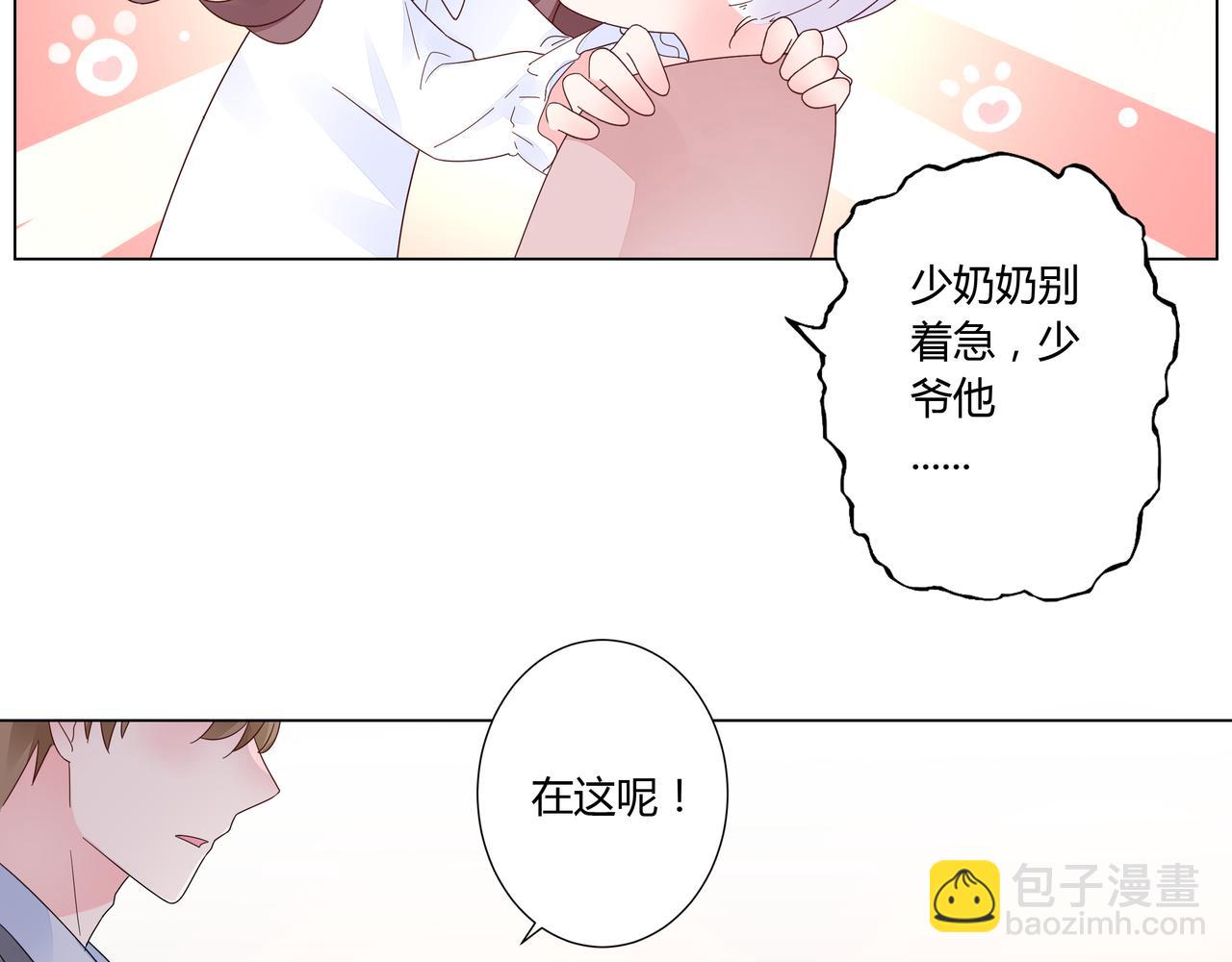 第31话 狠狠惩罚你10