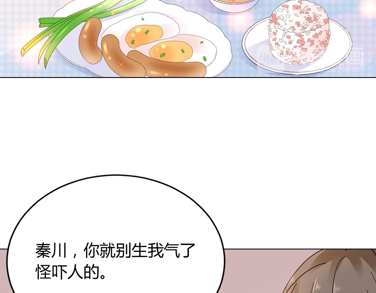 第31话 狠狠惩罚你19