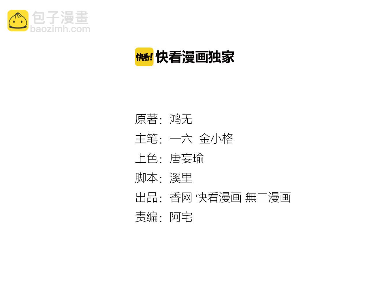 第31话 狠狠惩罚你2