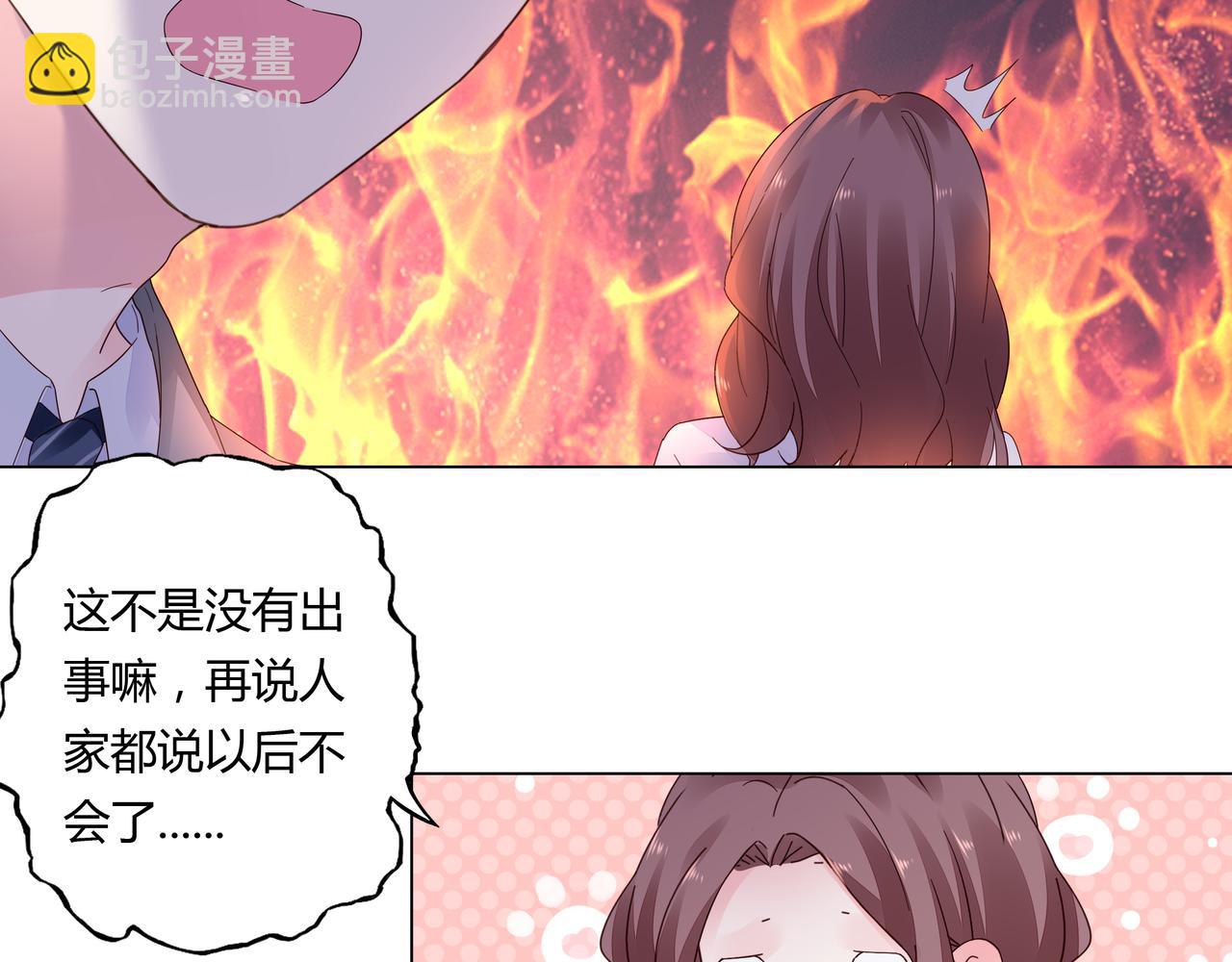 第31话 狠狠惩罚你23