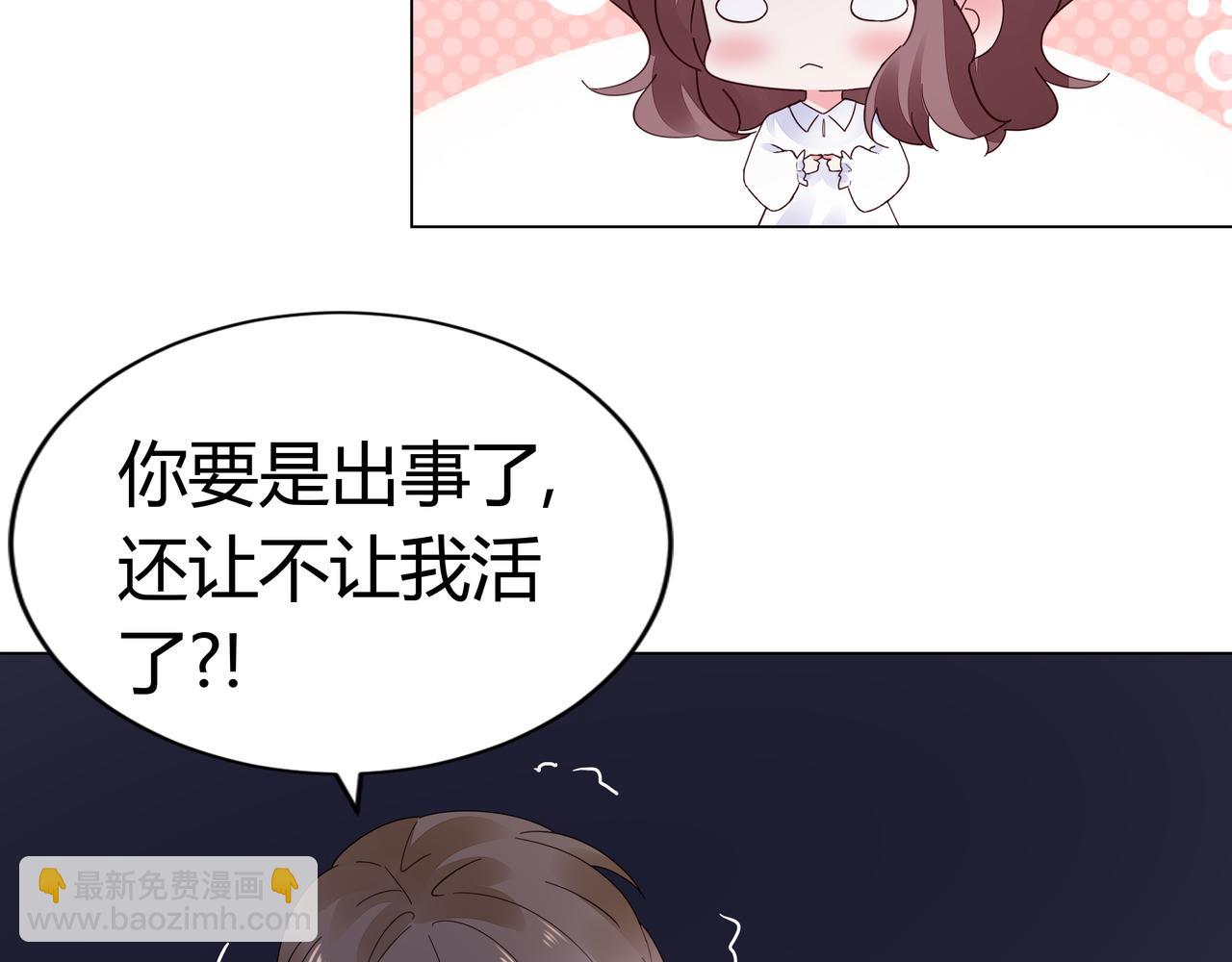第31话 狠狠惩罚你24